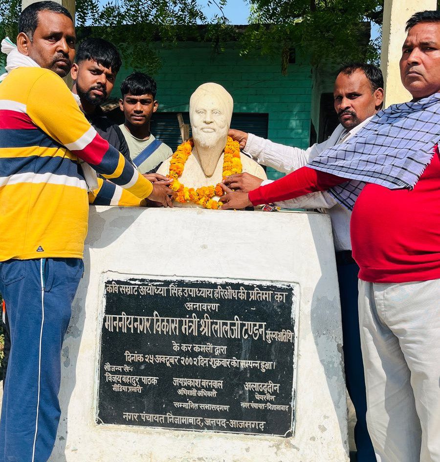 WhatsApp-Image-2025-04-15-at-2.02.27-PM कवि सम्राट अयोध्या सिंह उपाध्याय हरिऔध जी की प्रतिमा पर माल्यार्पण कर मनाई गई जयंती