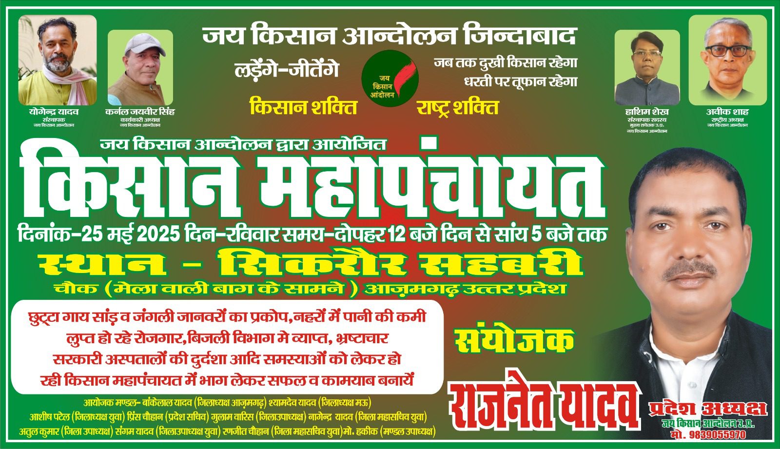 WhatsApp-Image-2025-05-12-at-8.23.54-AM-1 कला संवाद और प्रशिक्षण का प्रभावी आयोजन