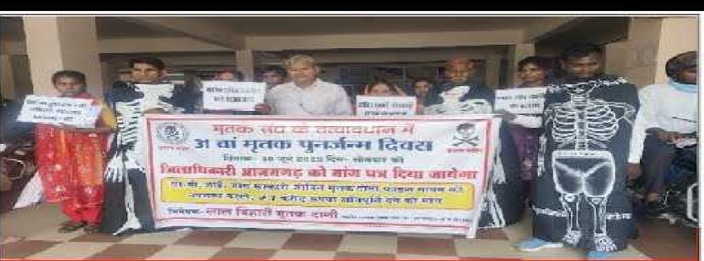 मृतक पुनर्जन्म दिवस