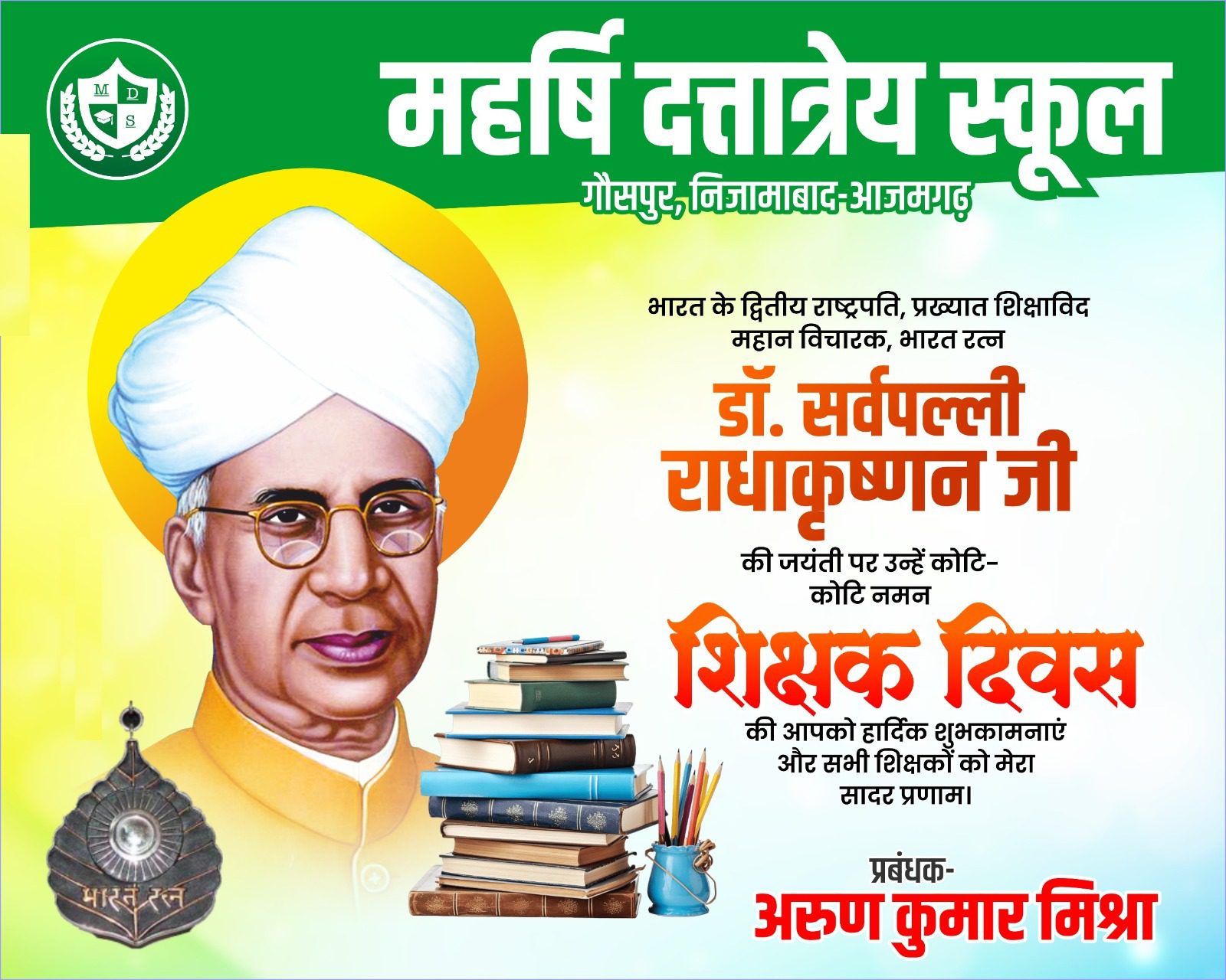 IMG-20250904-WA0002 कर्मा देवी समूह के 16वें स्थापना दिवस की शुरुआत प्रेरक कथा से