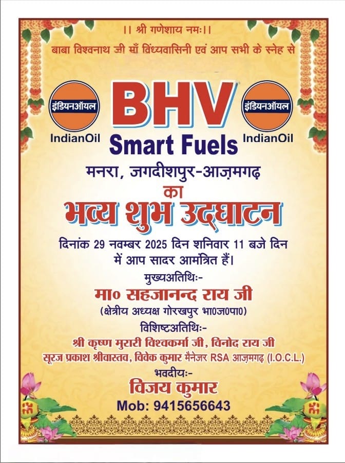 WhatsApp-Image-2025-11-27-at-3.52.48-PM एस बी आई ग्राहकसेवा केंद्र घूरीपुर शाखा का हुआ भव्य उद्घाटन