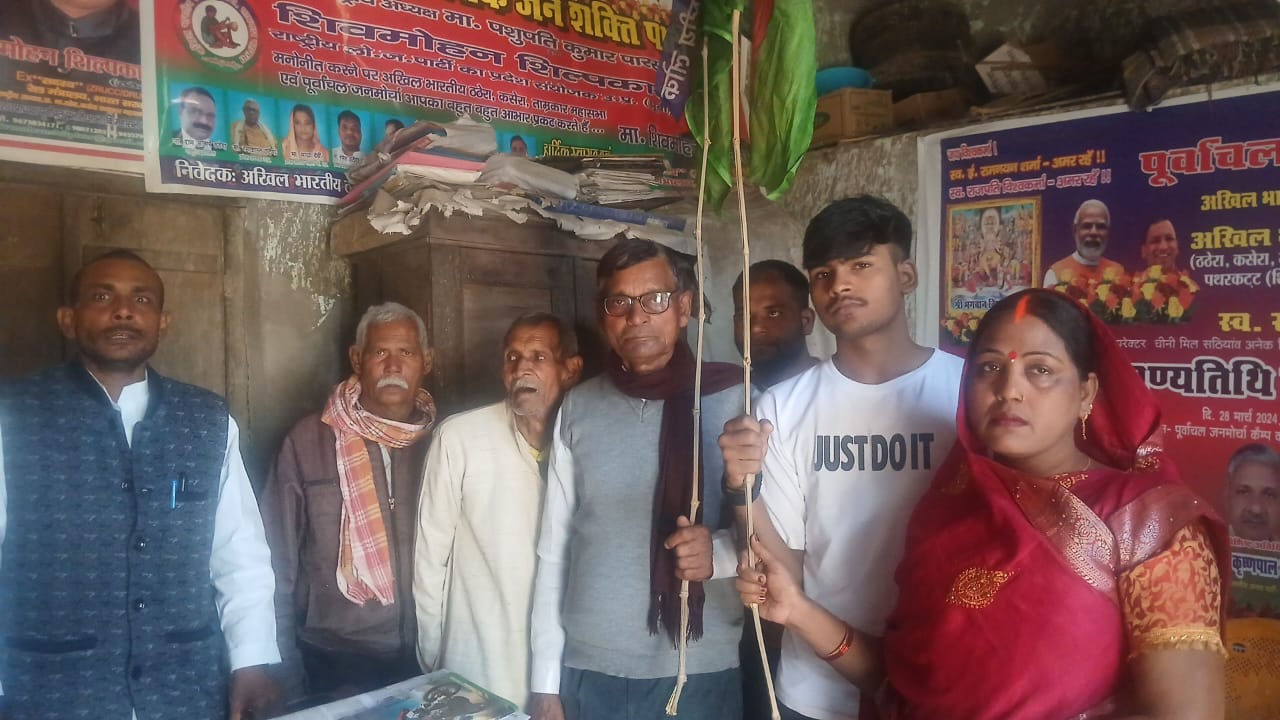 लोक जनशक्ति पार्टी