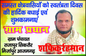 safikurhman-300x194 इंडियन आयल का नया पेट्रोल पंप BHV स्मार्ट फ्यूल्स का भव्य उद्घाटन