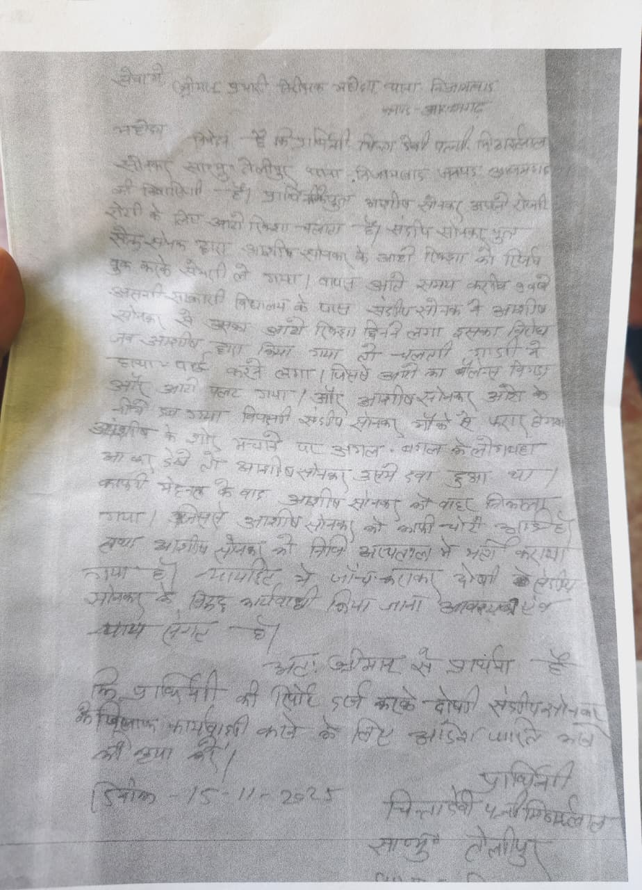 WhatsApp-Image-2025-12-04-at-1.30.49-PM मानवता को शर्मसार करती निजामाबाद थाने की पुलिस