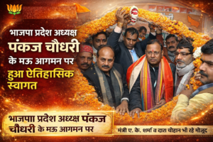 पंकज चौधरी