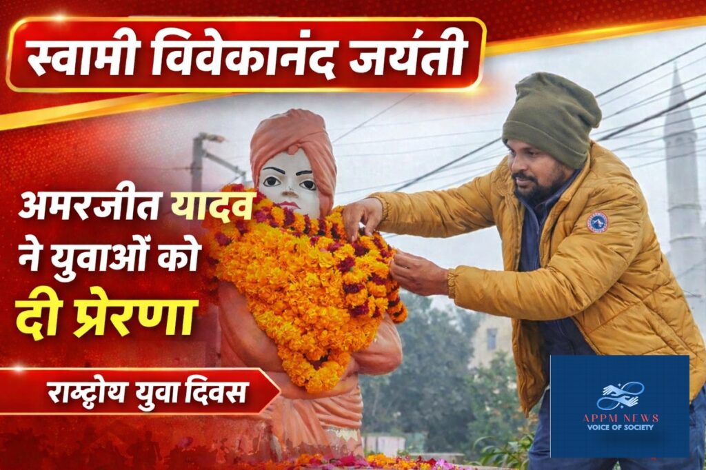 स्वामी विवेकानंद