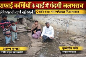 निजामाबाद आजमगढ़