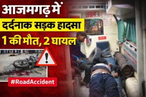 सड़क हादसा