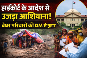 Azamgarh Breaking News