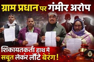 ग्राम निधि