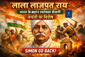 लाला लाजपत राय