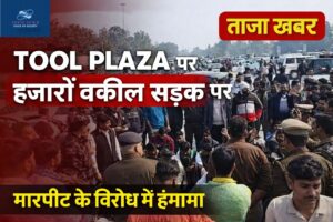 अधिवक्ता से मारपीट के बाद उबाल