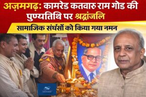 कामरेड कतवारू राम गोड