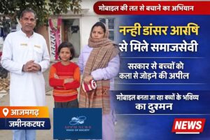 मोबाइल की लत से बच्चों को बचाने की पहल