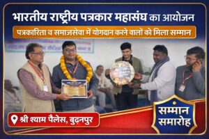 पत्रकार