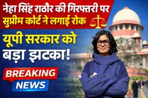 नेहा सिंह राठौर