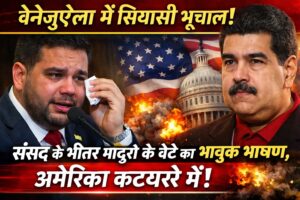 वेनेजुएला